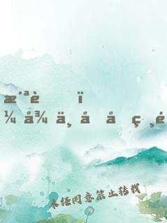 洪荒，從不做兇獸開(kāi)始！